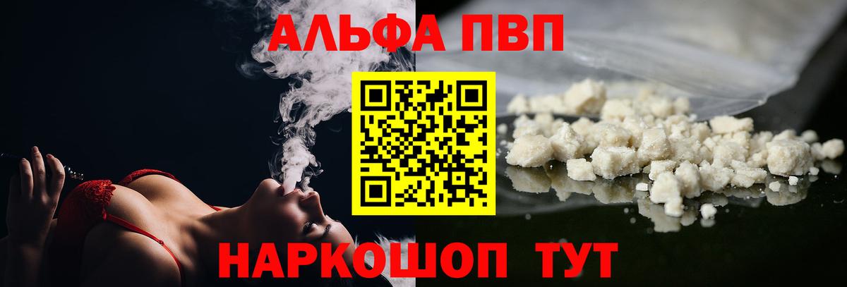 Alfa_PVP Crystall  A PVP СК  Alpha-PVP кристаллы  Острогожск  Вход с VPN 