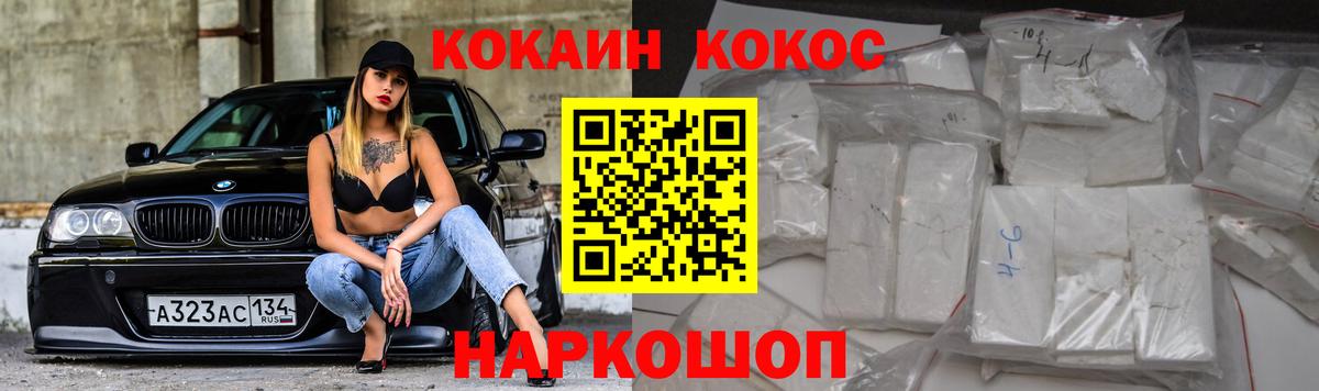 COCAIN 98% Острогожск