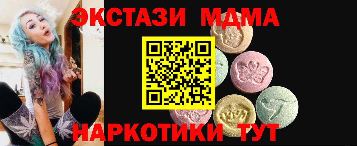 Острогожск  Alpha-PVP СОЛЬ кристаллы  Вход с VPN  Кокаин  Мефедрон   ГАШ  Марихуана 