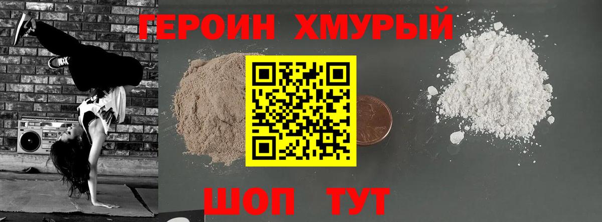 Острогожск  Героин Heroin  Вход с VPN 