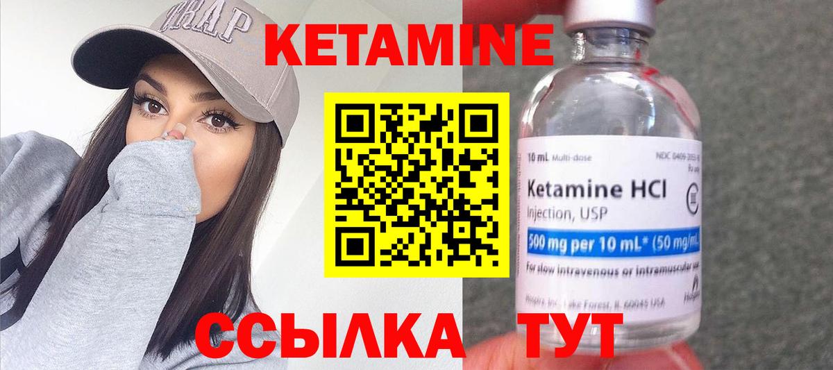 Кетамин ketamine Острогожск