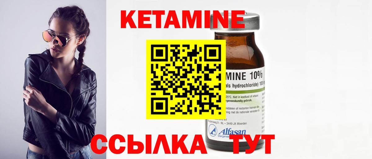 Кетамин ketamine  Вход с VPN  КЕТАМИН ketamine  hydra ONION  Острогожск 