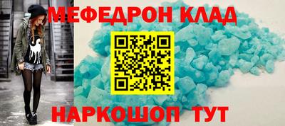 мяу мяу кристалл Старая Купавна