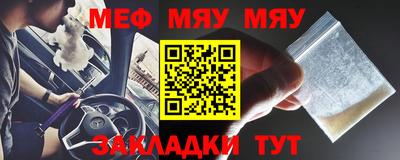 мяу мяу кристалл Старая Купавна