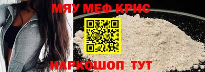 мяу мяу кристалл Старая Купавна