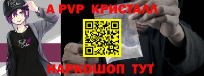 альфа пвп Ставрополь