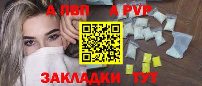 альфа пвп Ставрополь