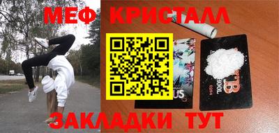 мяу мяу кристалл Старая Купавна