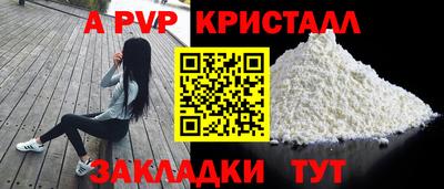 альфа пвп Ставрополь