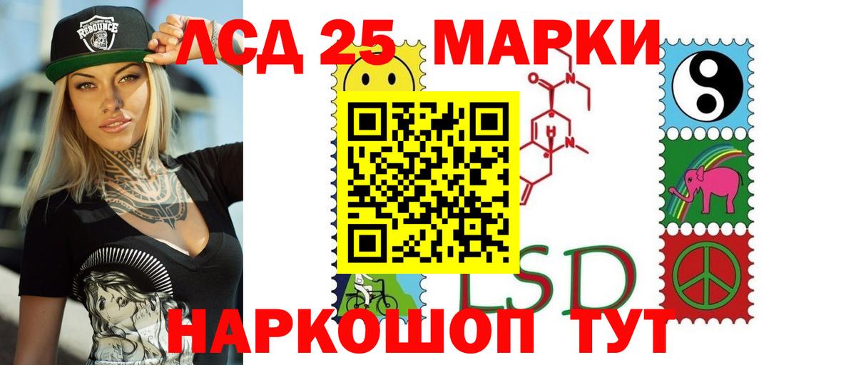 ЛСД экстази кислота  Вход с VPN  LSD-25 экстази кислота  Острогожск 