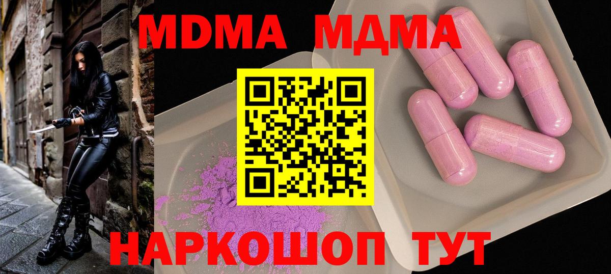 МДМА кристаллы Острогожск