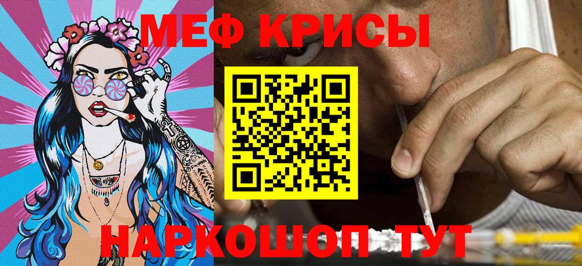 Острогожск  Меф mephedrone  Меф  Вход с VPN  МЕФ кристаллы 
