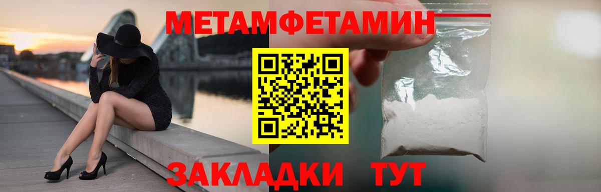 Метамфетамин мет Острогожск