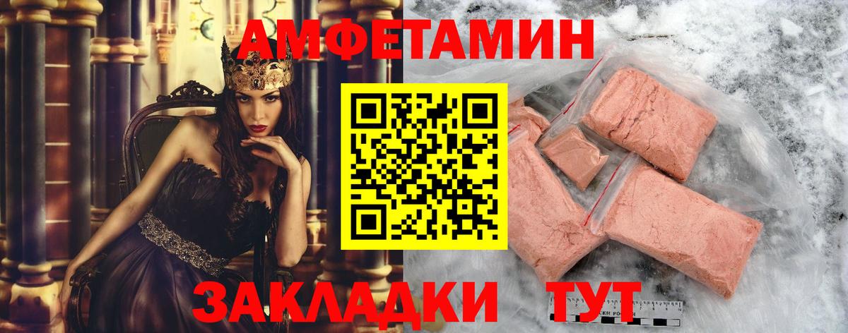 Первитин  Вход с VPN  Острогожск  Метамфетамин мет 