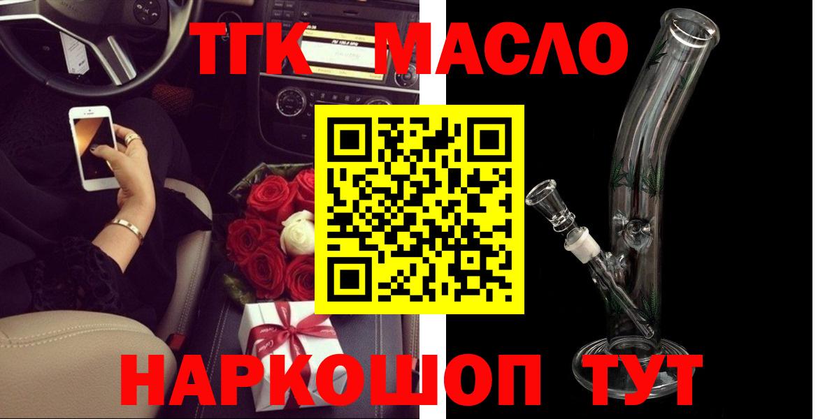 ТГК вейп Острогожск