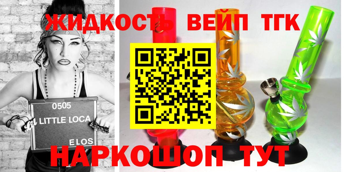 ТГК жижа  Вход с VPN  Острогожск  ТГК Wax 